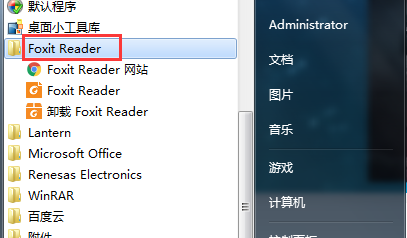 如何使用阅读器给PDF文件添加目录