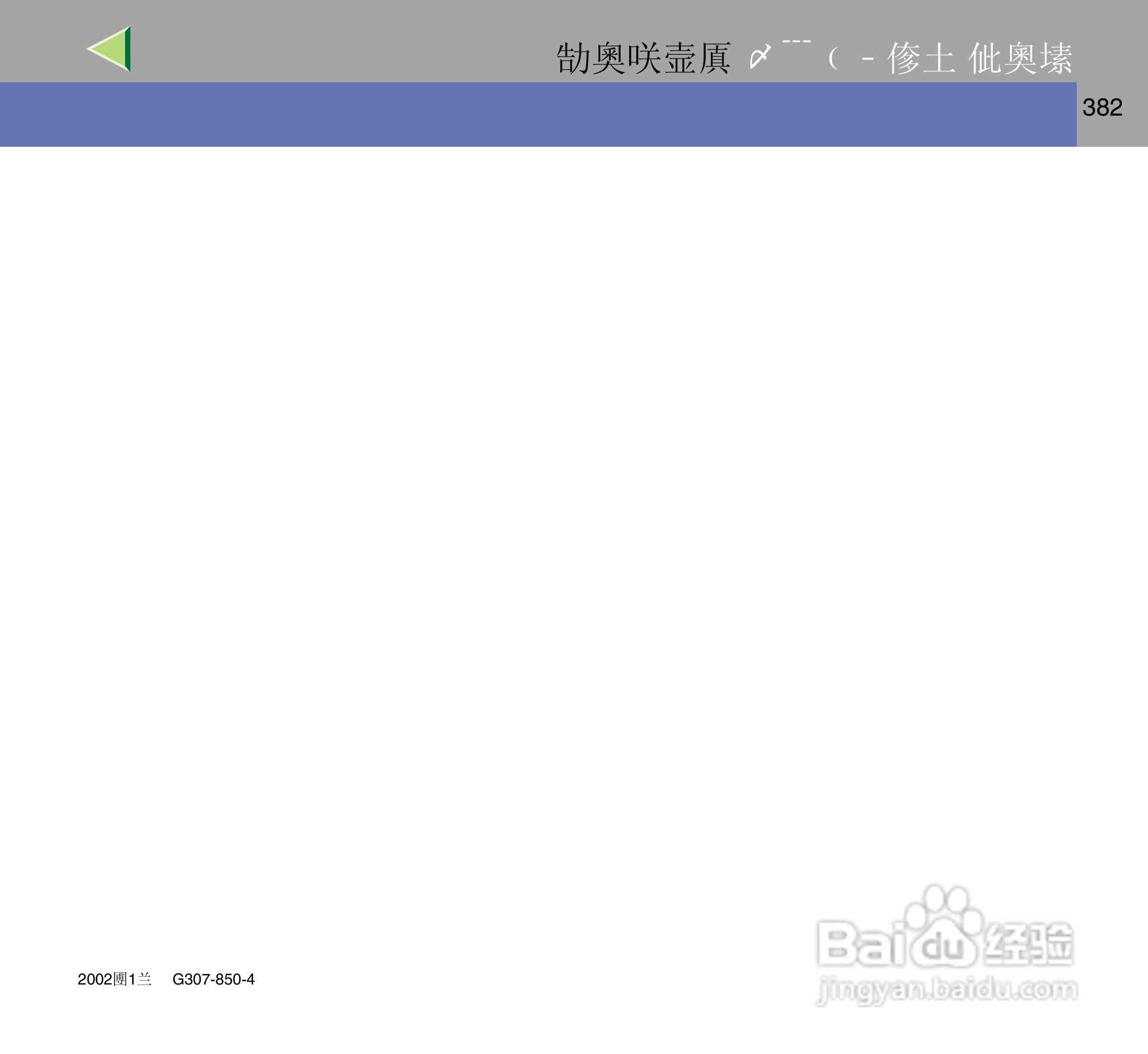 IPsio color8150彩色激光打印机使用说明书:[39]