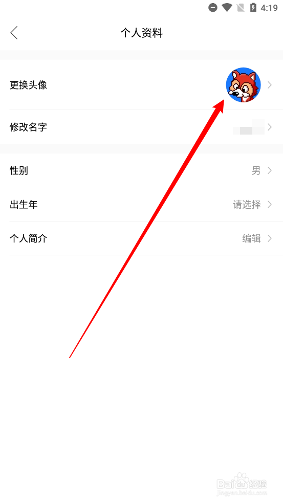 你今天真好看APP如何更换头像图片
