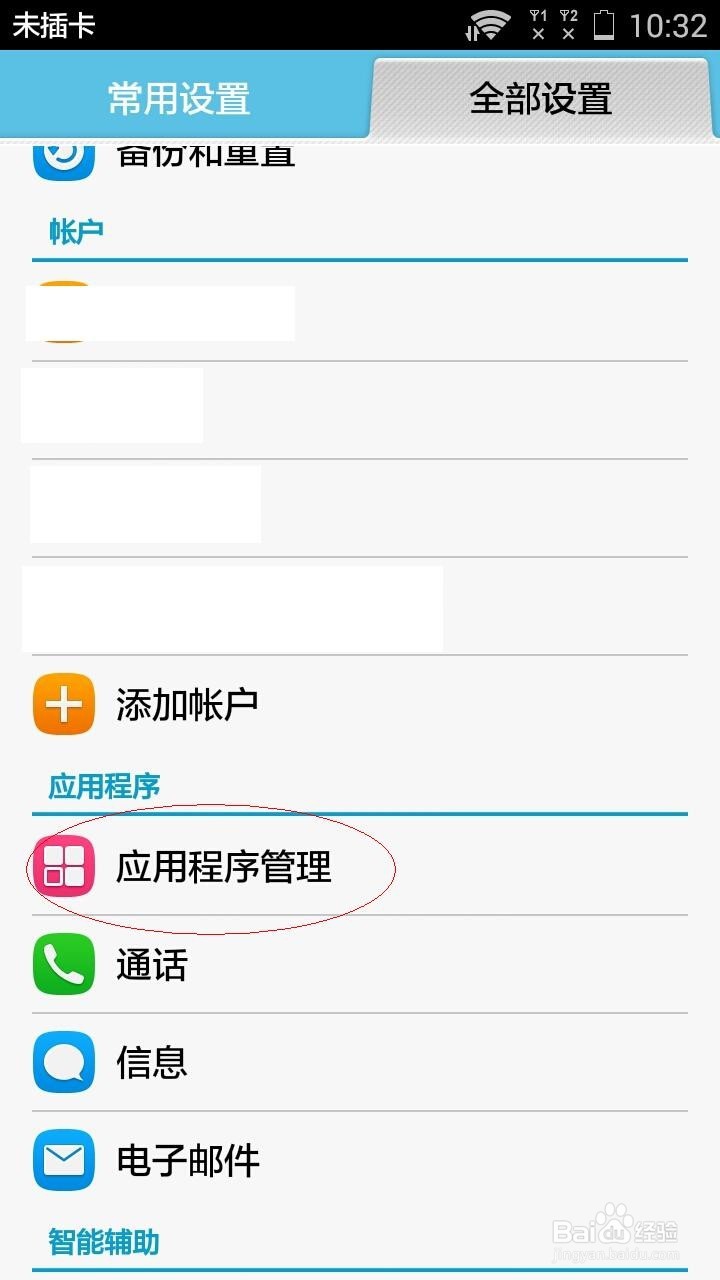 安卓手机存储空间不足,磁盘已几乎满怎么办?
