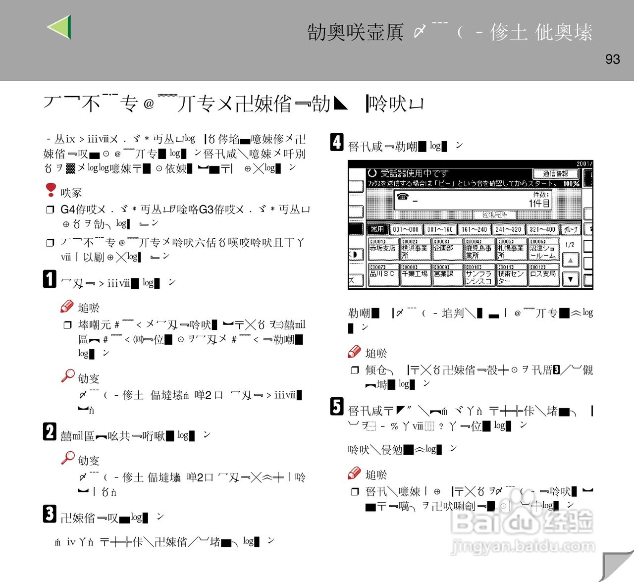 IPsio color8150彩色激光打印机使用说明书:[10]
