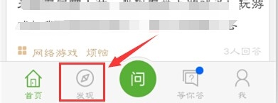 知道app：[3]使用投票不能停功能