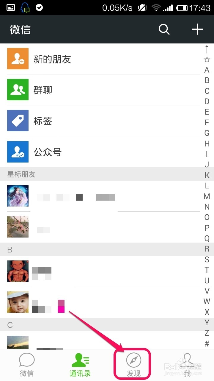 怎么发小视频到微信朋友圈