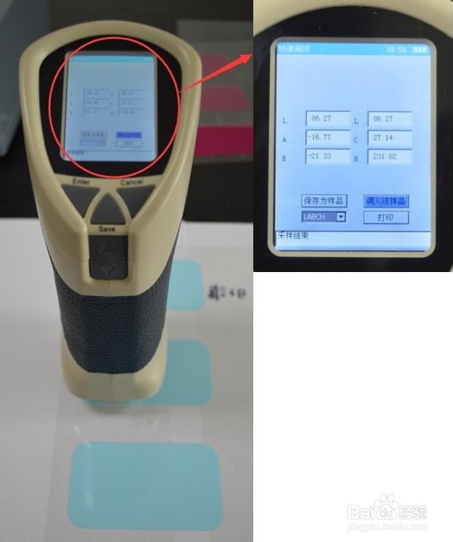 色差测量操作