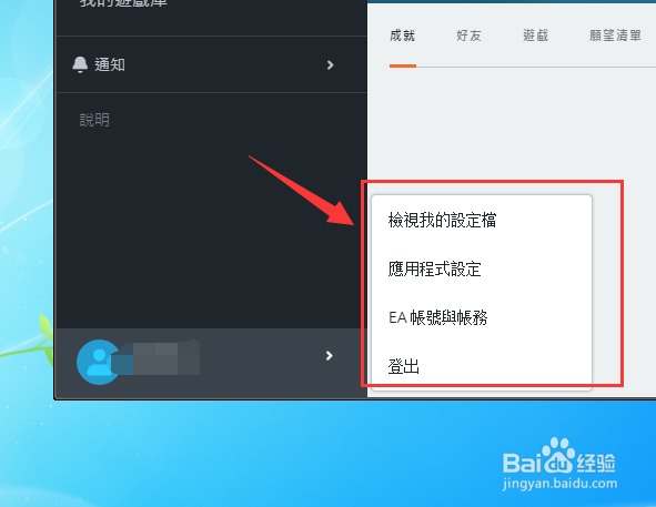 origin怎么登录账号