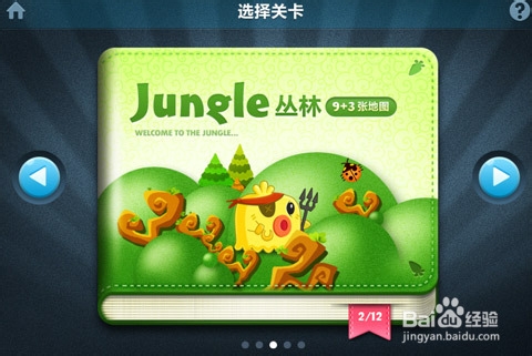 超萌版塔防 iOS游戏保卫萝卜评测