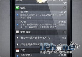 iPhone5说明书:技巧和窍门的使用手册