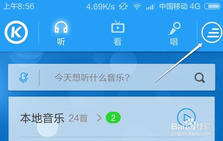 酷狗音乐怎么用DLNA投放遥控电脑播放歌曲