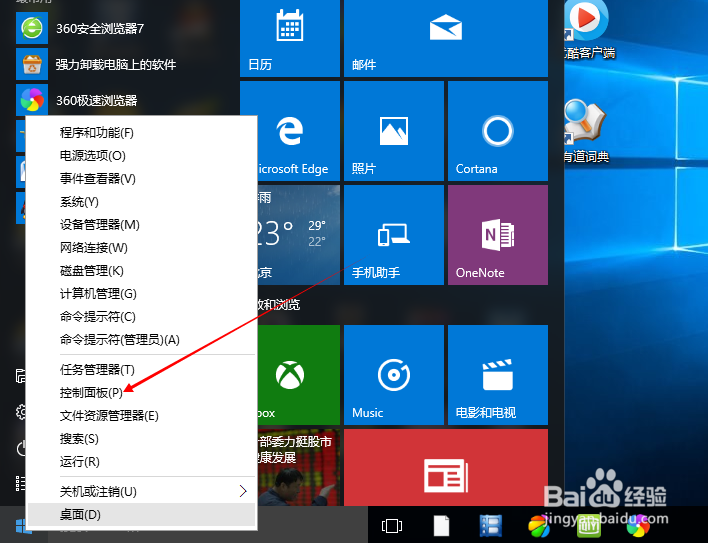 win10正式版如何更改电脑的分辨率