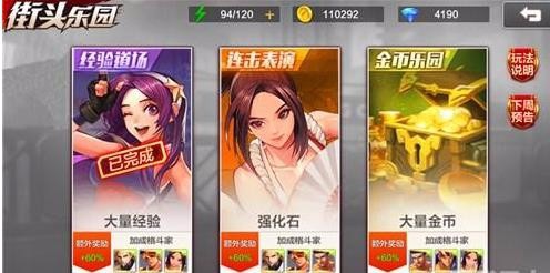 拳皇命运手游怎么得更多体力 免费获取体力途径
