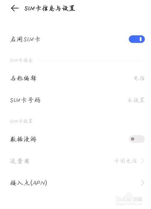vivos10pro启用5g步骤介绍