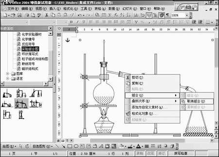 送给老师的礼物—永中Office 2004编辑器