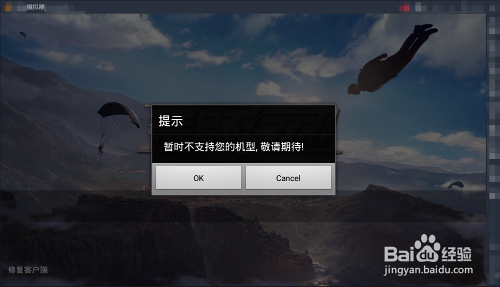 荒野行动模拟器怎么玩