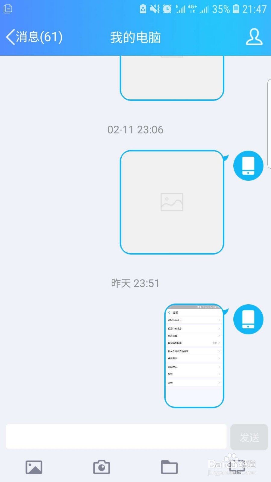 手机同电脑怎么互传文件