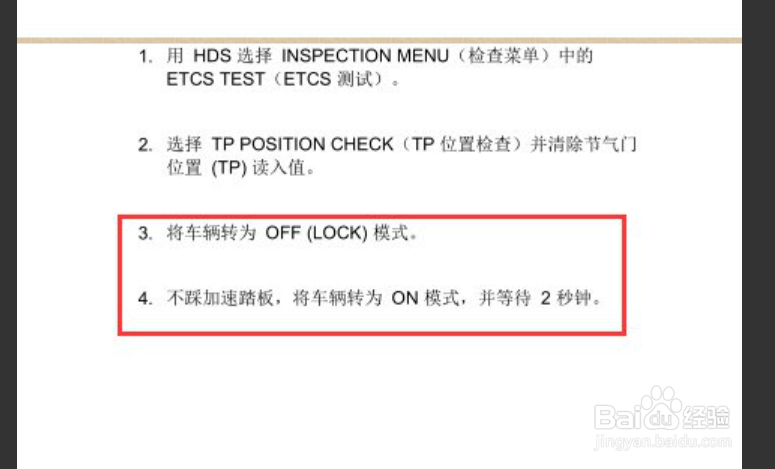 十代思域清洗节气门教程