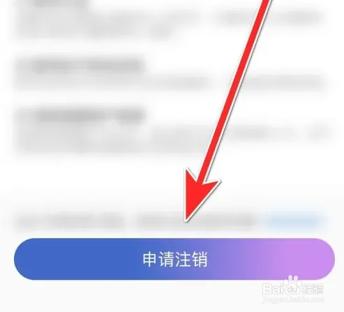 虎虎语音怎么注销