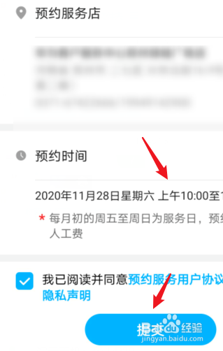 华为怎么预约免费贴膜