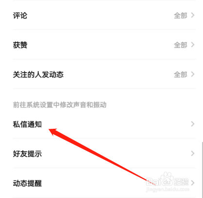 安卓版翻咔如何关闭锁屏通知