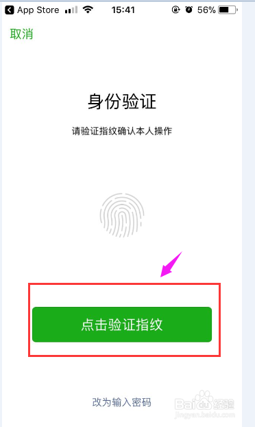 怎么更改苹果手机应用商店的支付方式
