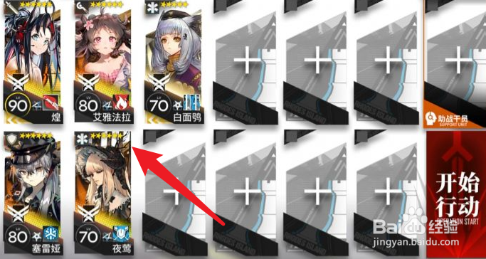 明日方舟TB-5突袭攻略