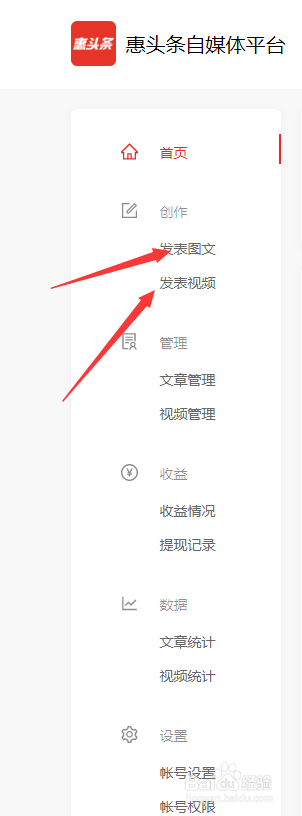 惠头条能赚钱吗？怎么注册？