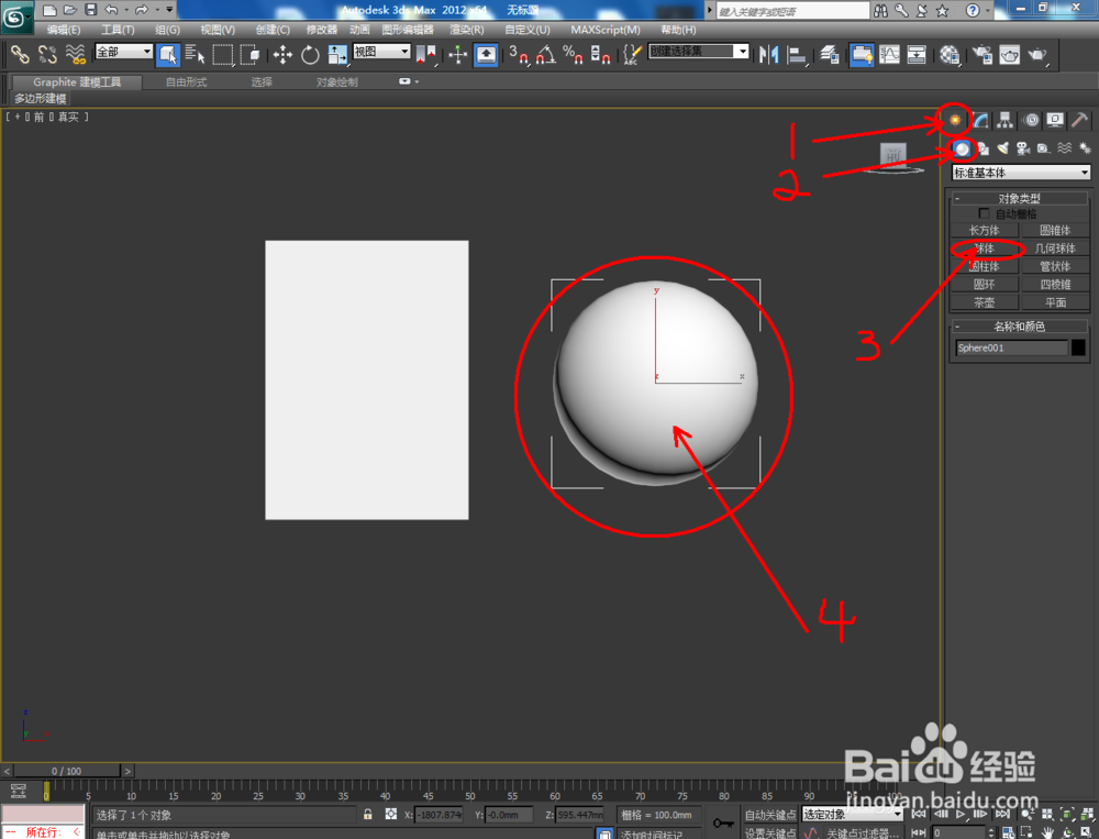 3Dmax布尔和ProBoolean如何操作
