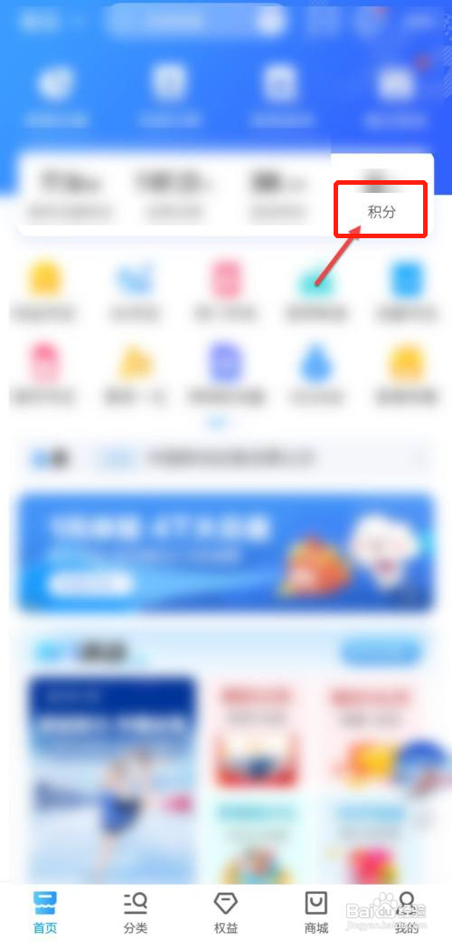 中国移动积分商城兑换订单在哪