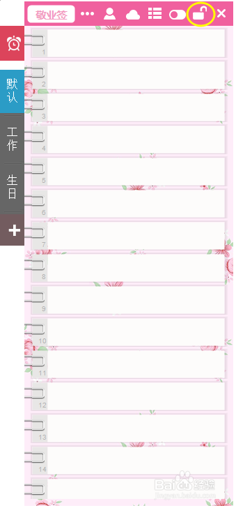 怎么给联想电脑记事本加密