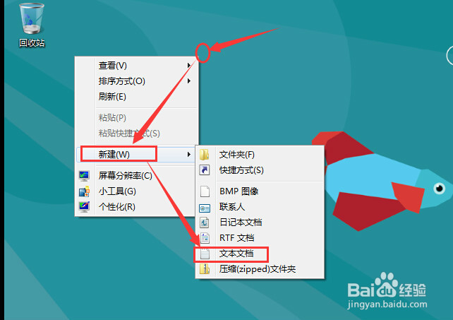 windows8 怎么把关机放到桌面