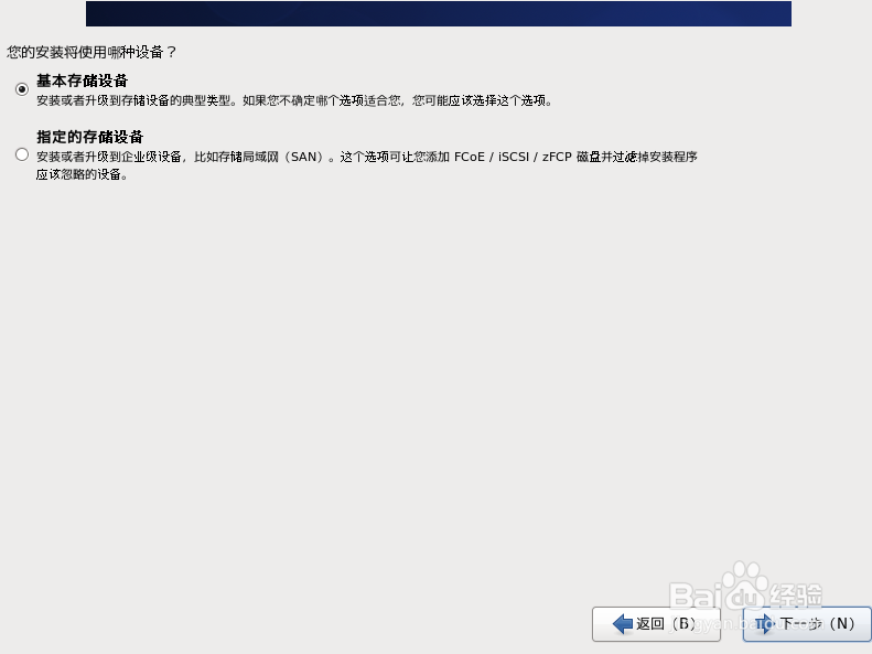 虚拟机安装CentOS-6.8-x86_64-minimal