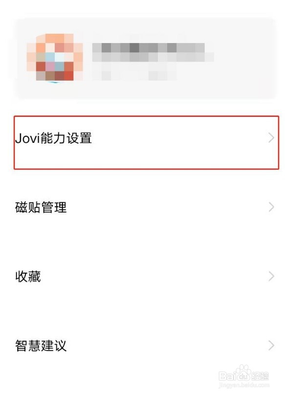 vivo语音助手怎么唤醒