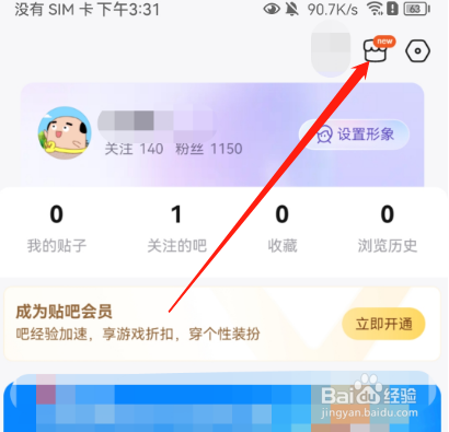 安卓版百度贴吧如何​查看主题套餐