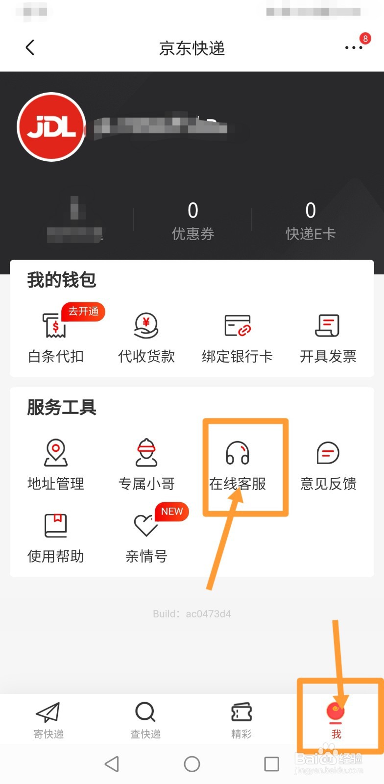 京东快递丢失怎么赔偿