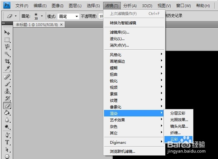 如何用PS制作出天蓝字闪图效果