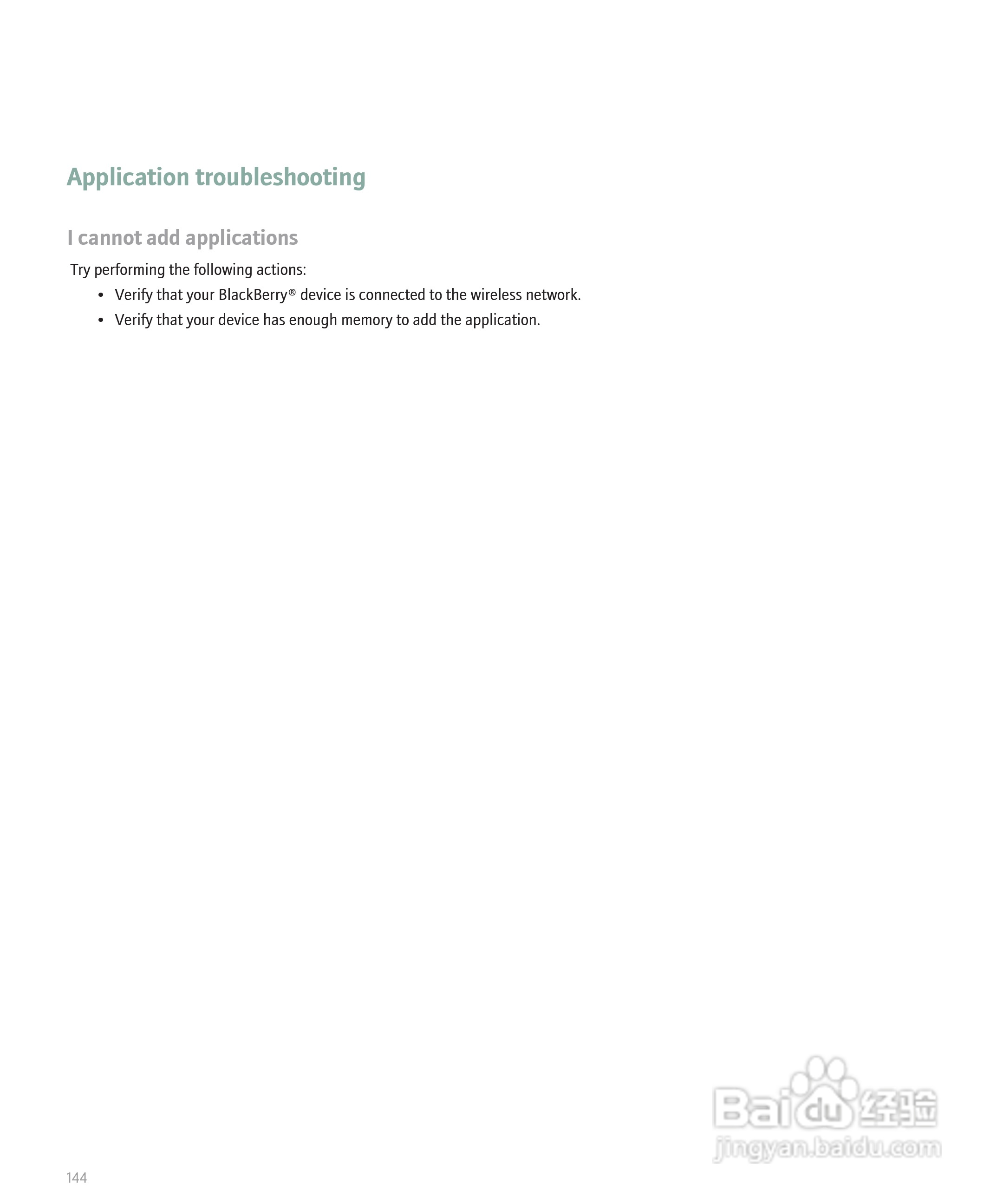 黑莓手机Curve 8300型使用说明书:[15]