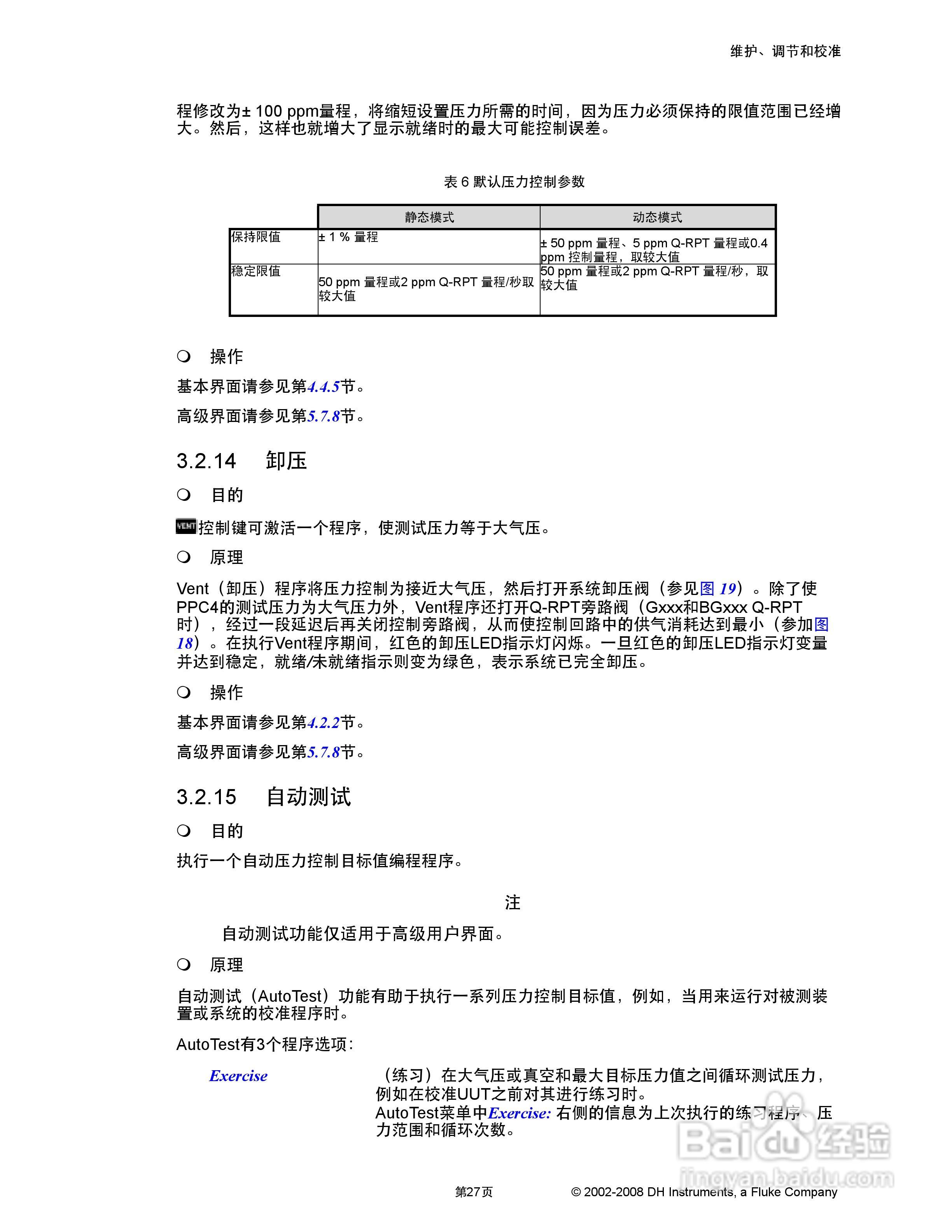 福禄克PPC4 压力控制器/校准器用户手册:[5]