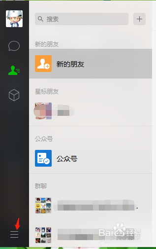 电脑微信如何保留聊天记录