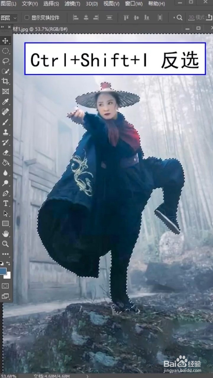 Ps如何制作动感效果?