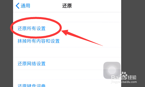苹果手机黑屏有个圈圈一直转怎么解决