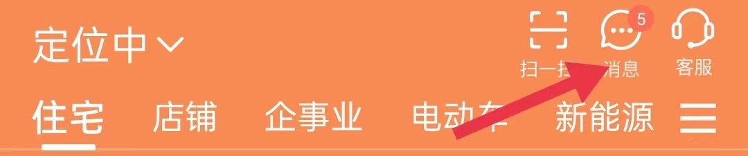 怎么查看网上国网的消息
