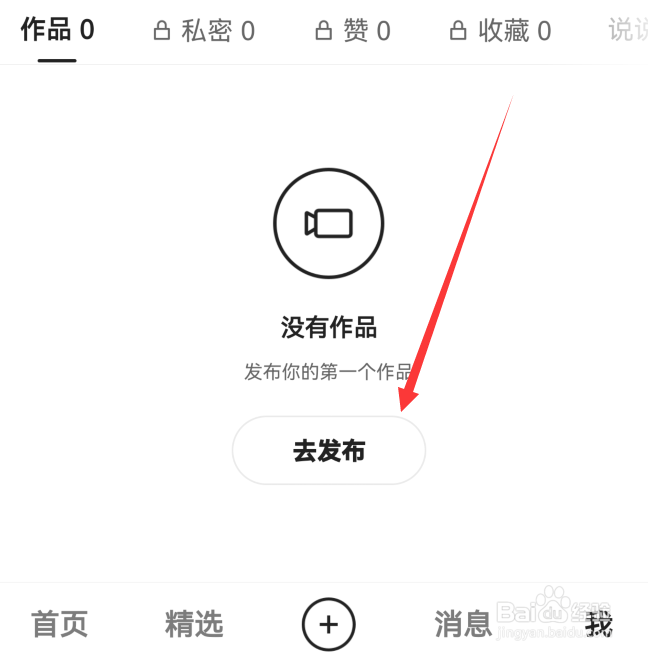快手怎么设置视频音乐