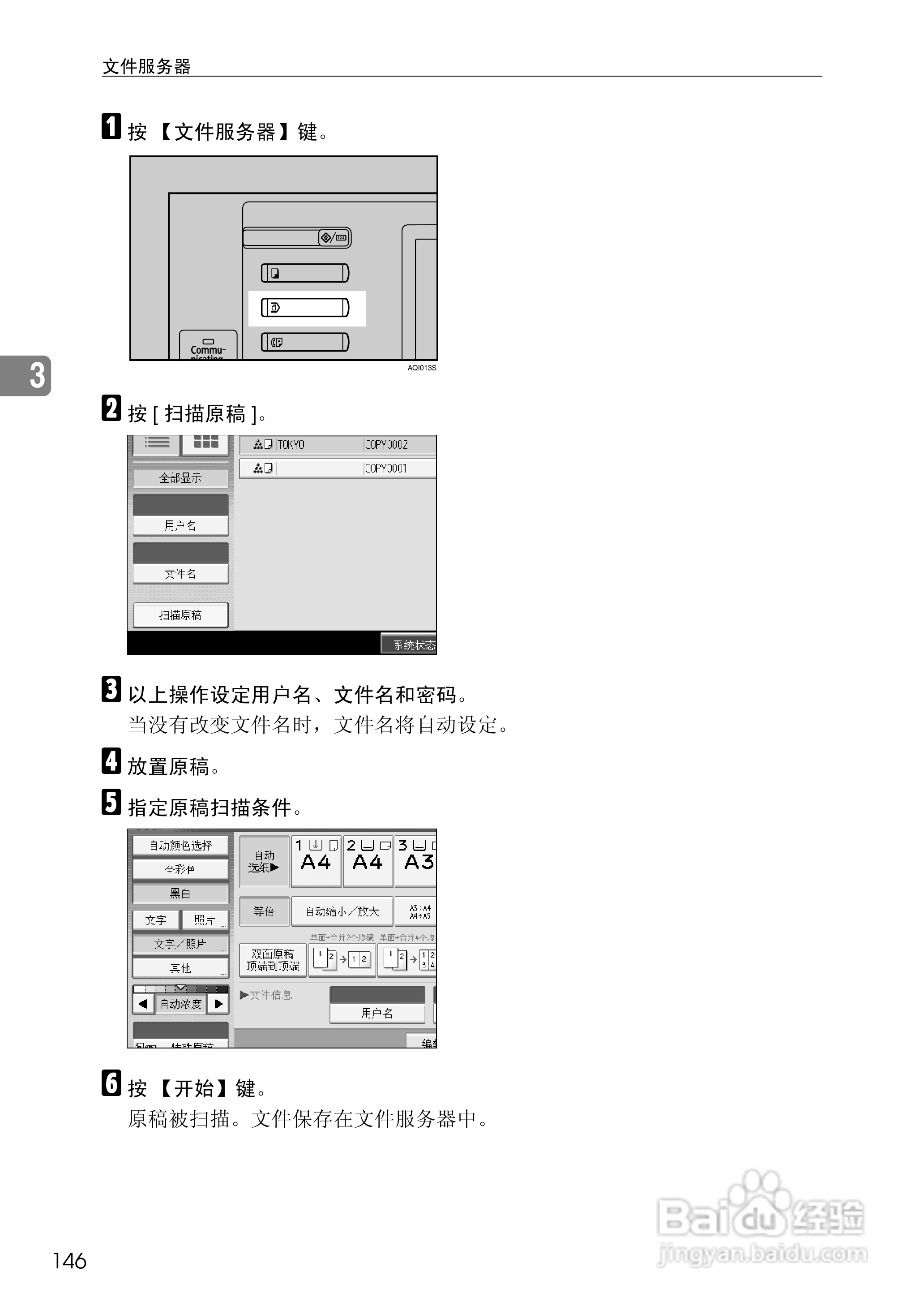 RICOH Aficio MPC3500/4500多功能一体机操作说明书:[17]