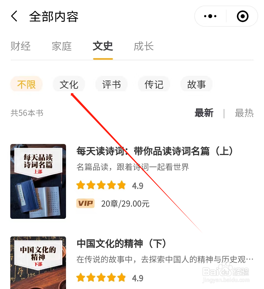 启牛怎样查看文化专栏