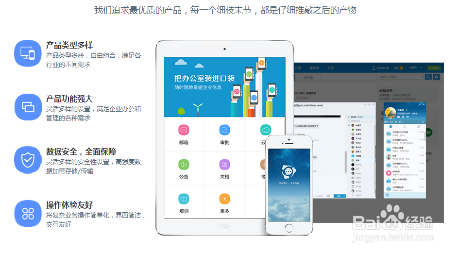 爱办公即时通讯 如何坐享云端办公