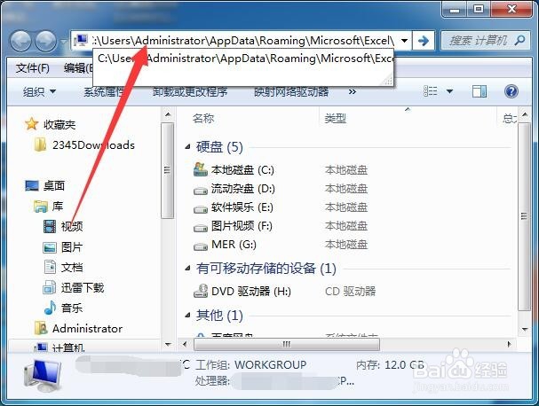 修改Excel文件时忘了保存如何找回修改过的数据
