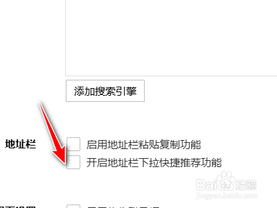 搜狗浏览器如何禁用地址栏下拉快捷推荐功能