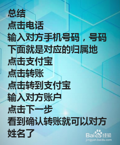 手機號碼歸屬地查詢及機主姓名