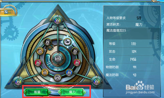 响之轨迹天赋攻略