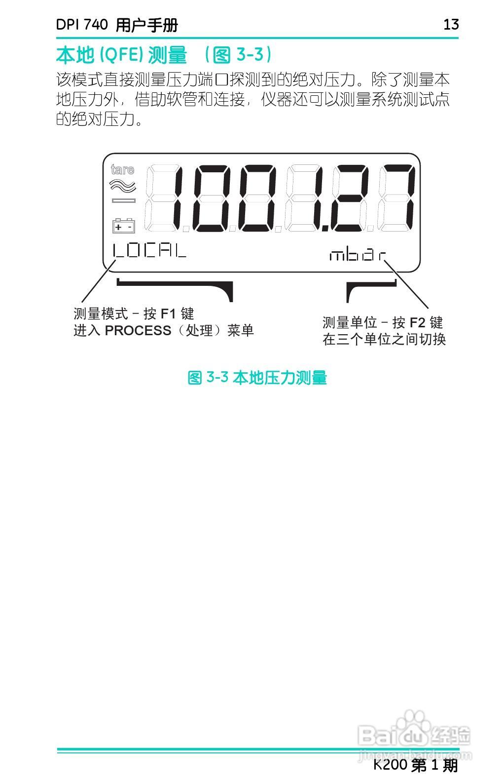 GE Druck DPI 740精密压力指示仪用户手册:[3]