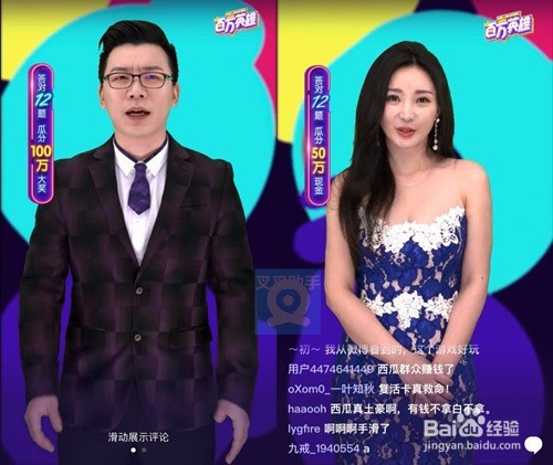 正确使用百万英雄脚本助手应用的技巧操作
